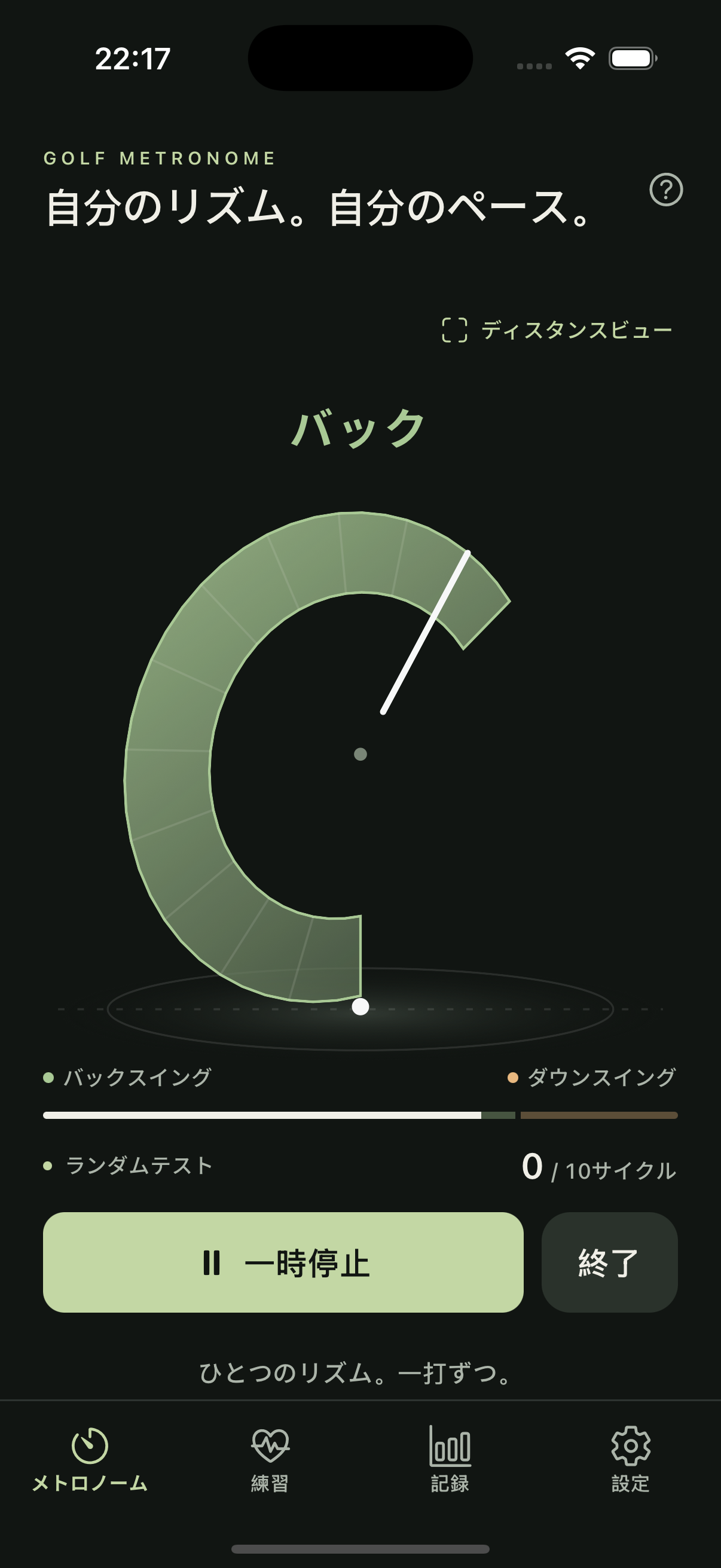 動作中のメトロノーム画面を表示するGolf Metronomeアプリ