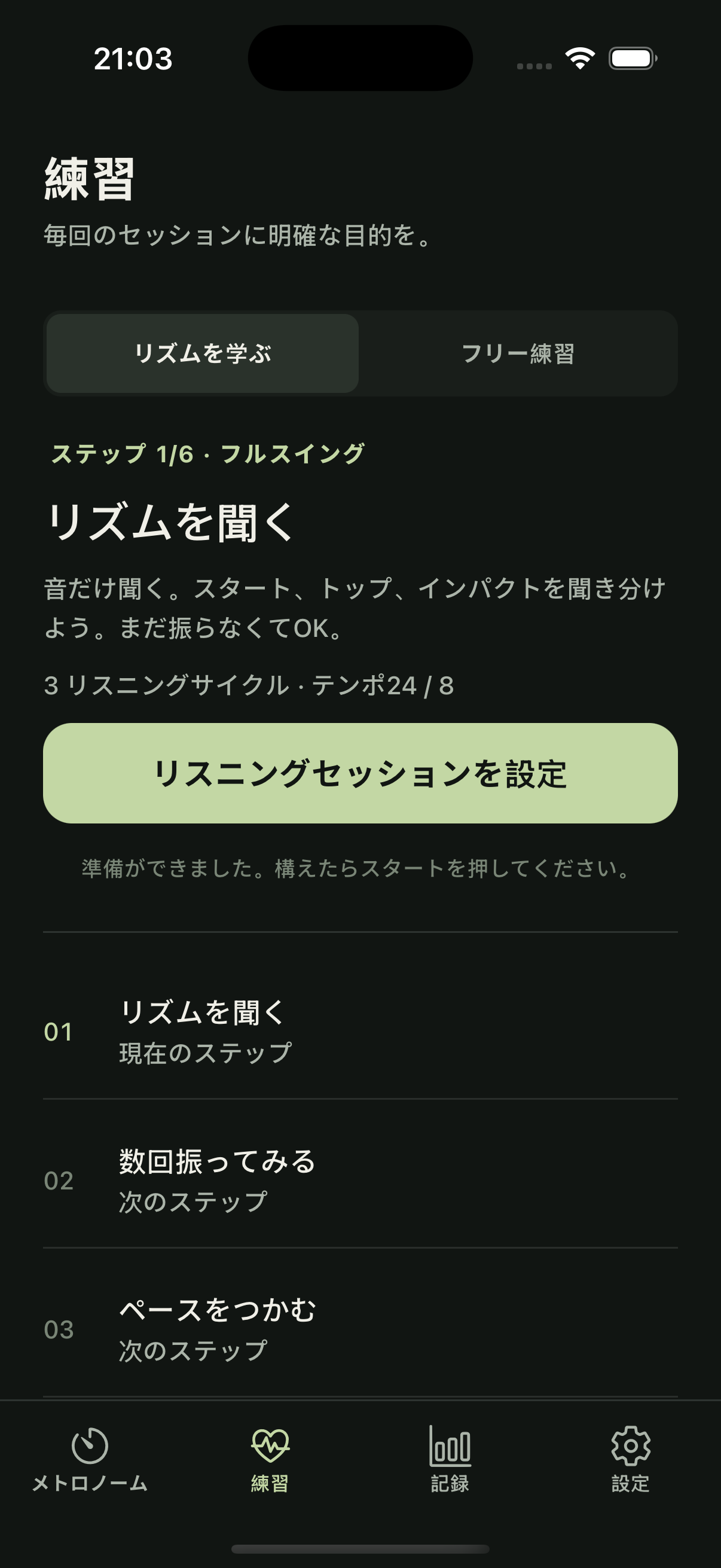 ガイド付き学習画面を表示するGolf Metronomeアプリ