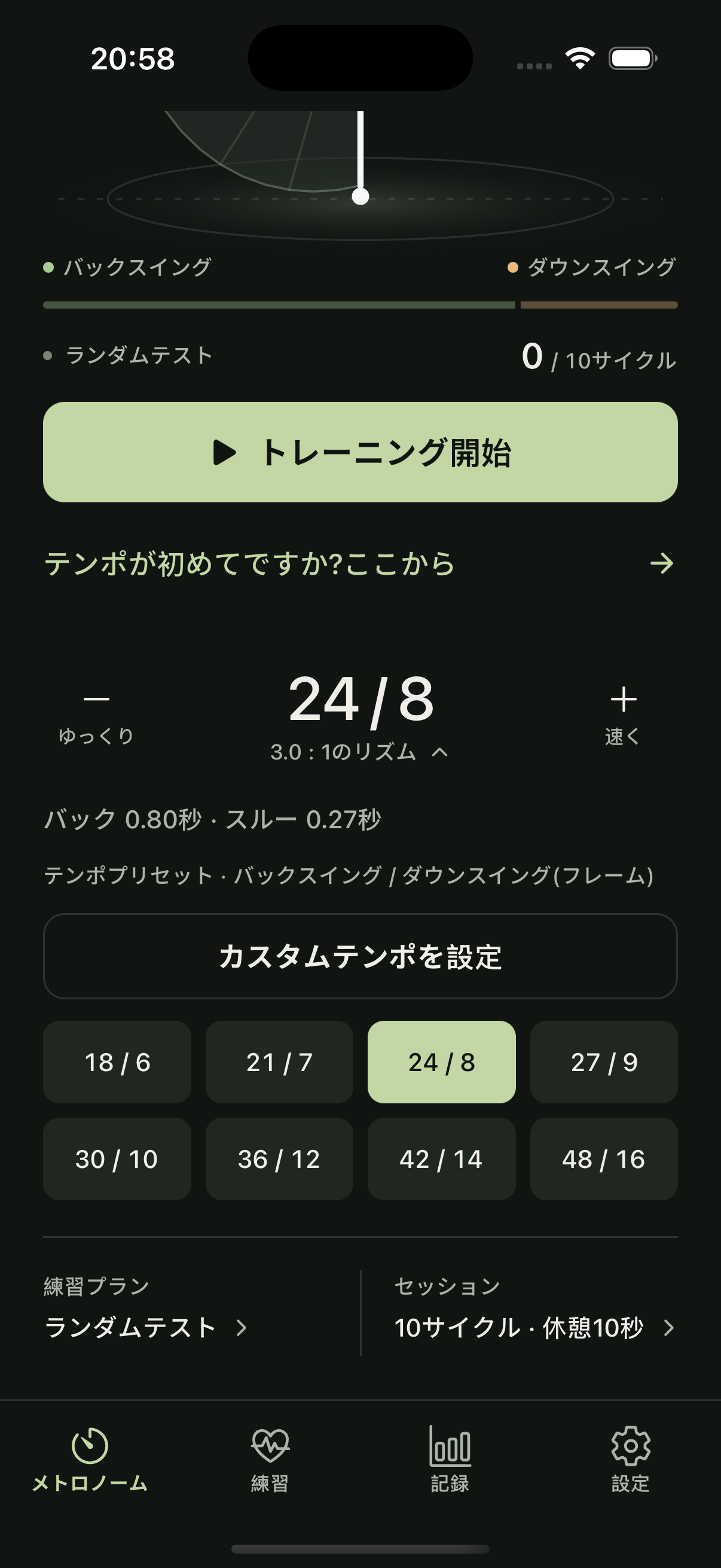 テンポ調節画面を表示するGolf Metronomeアプリ