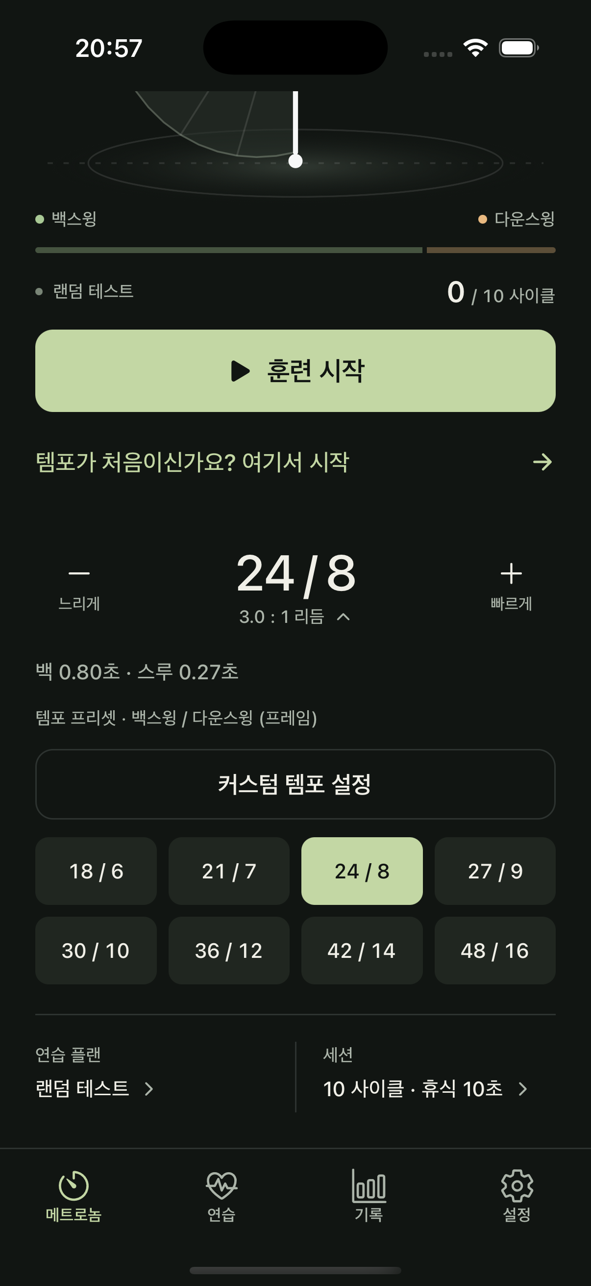 템포 조절 화면을 보여주는 Golf Metronome 앱