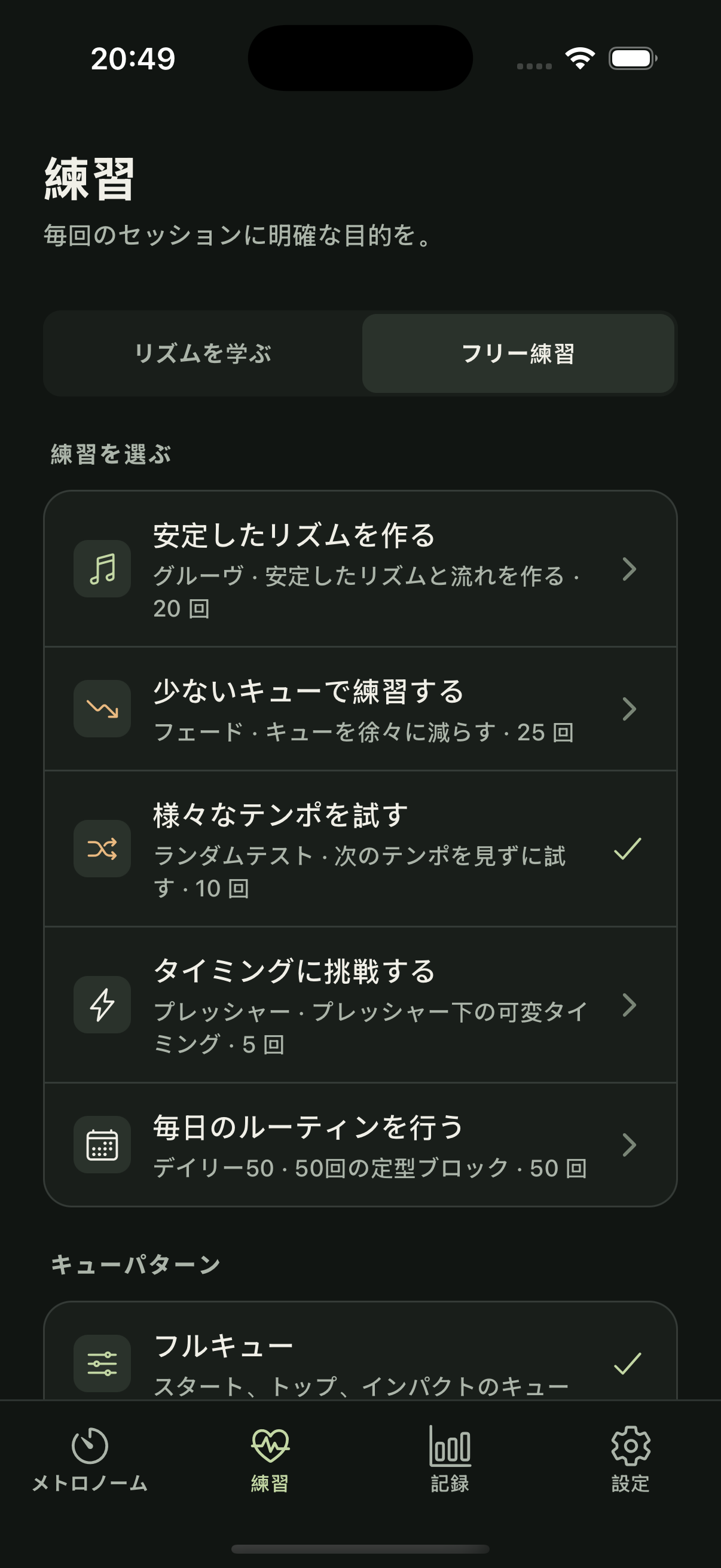 Pro練習プログラムを表示するGolf Metronomeアプリ