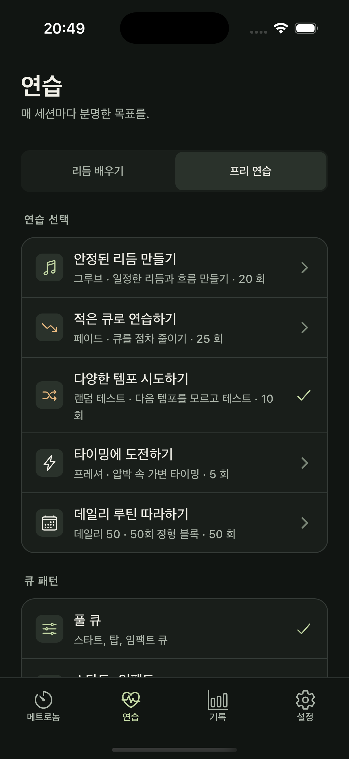 Pro 연습 프로그램을 보여주는 Golf Metronome 앱